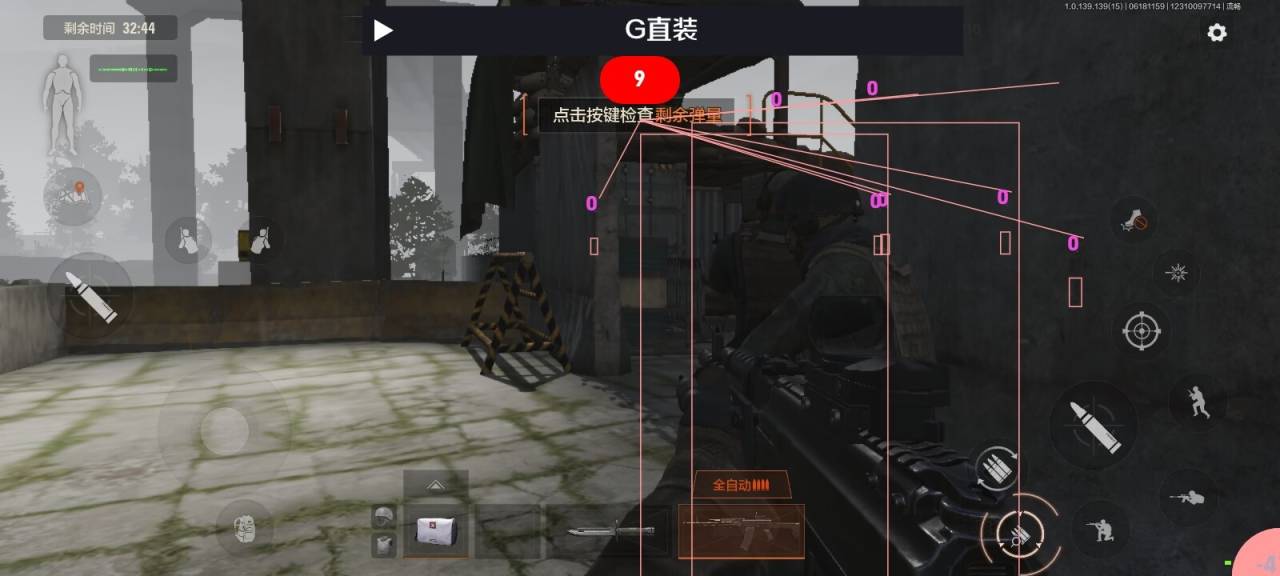 暗区突围VR外挂