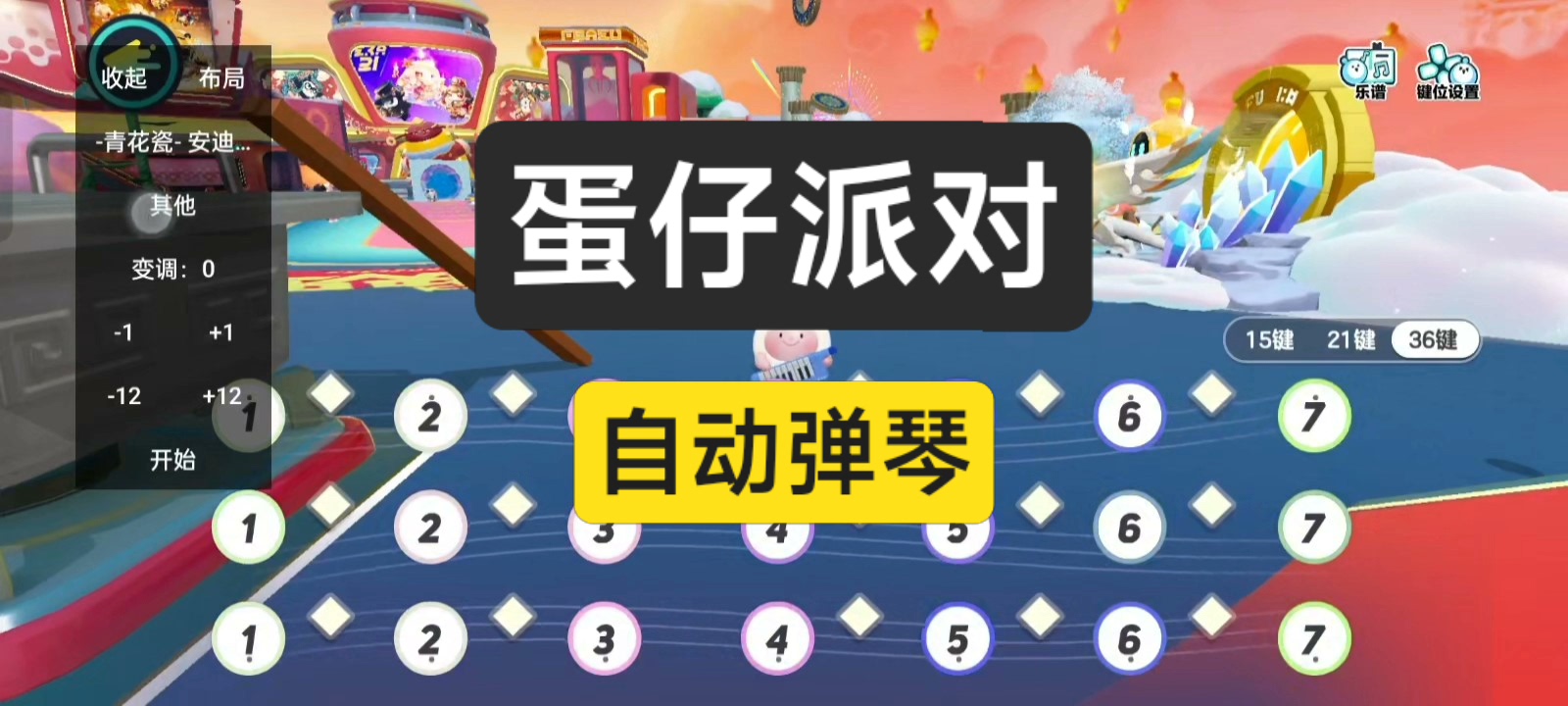 蛋仔派对可达鸭辅助