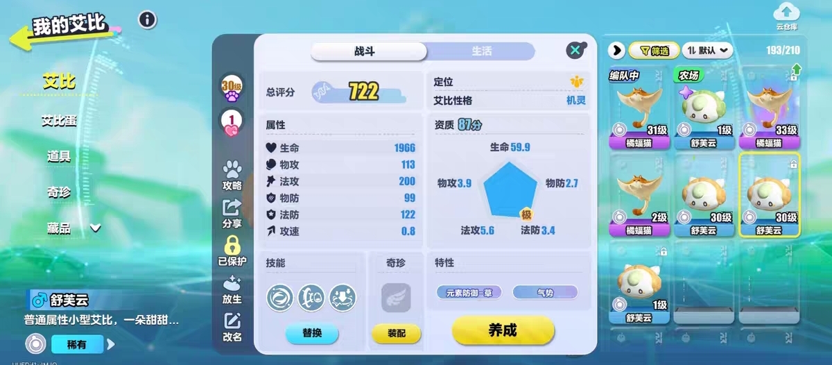 蛋仔派对朱雀外挂