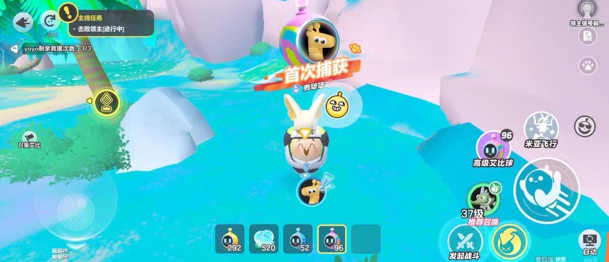 蛋仔派对《小米》辅助