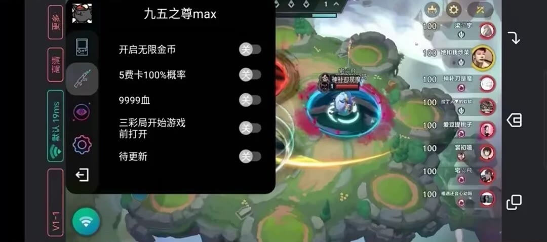 金铲铲传奇辅助