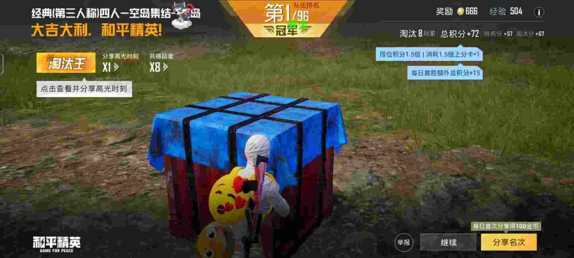 和平精英优优外挂