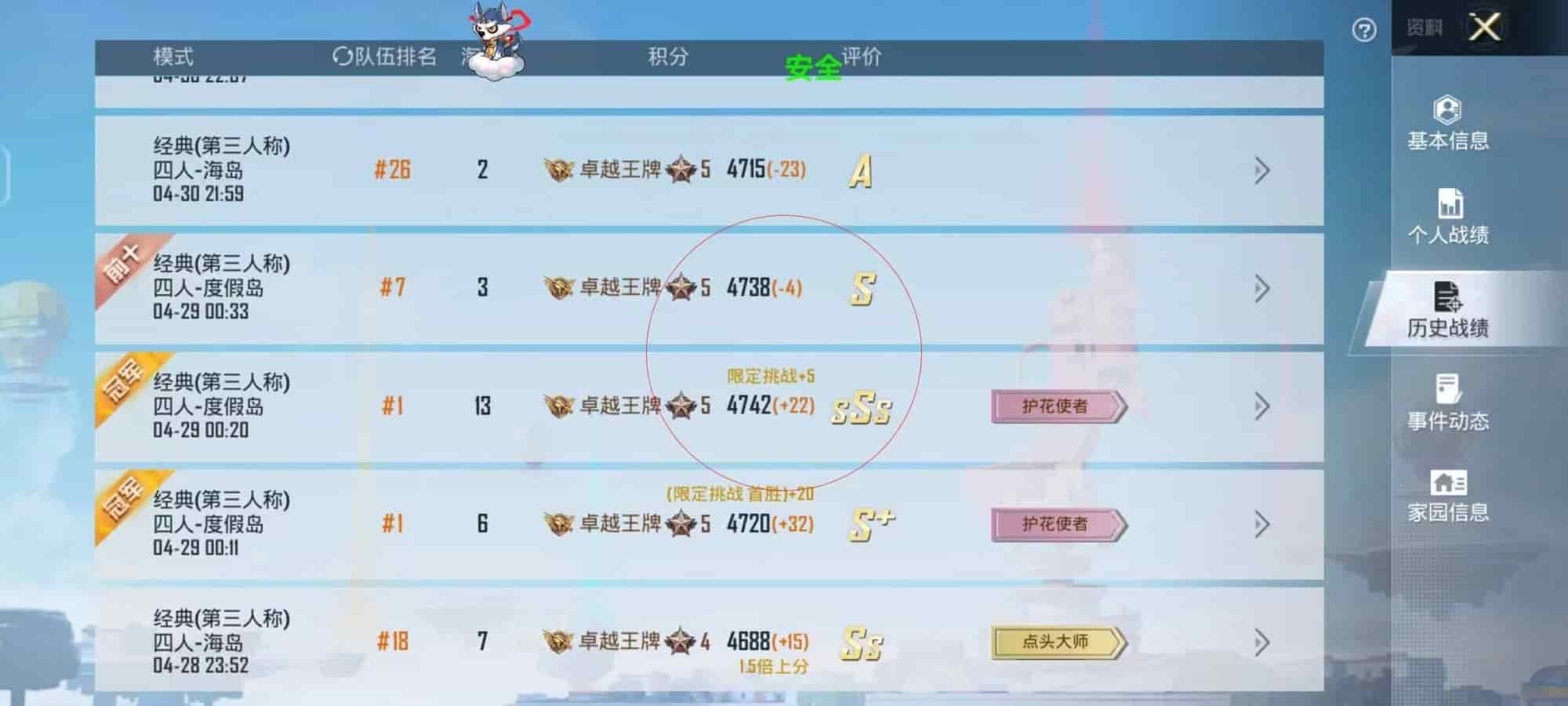 和平精英先行者辅助