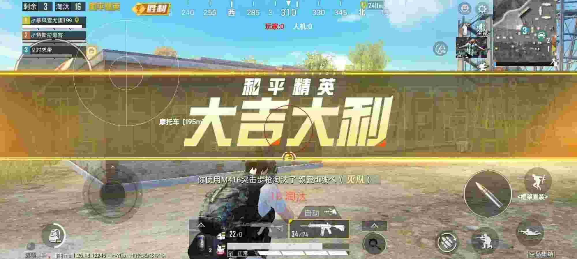 和平精英鸡腿辅助