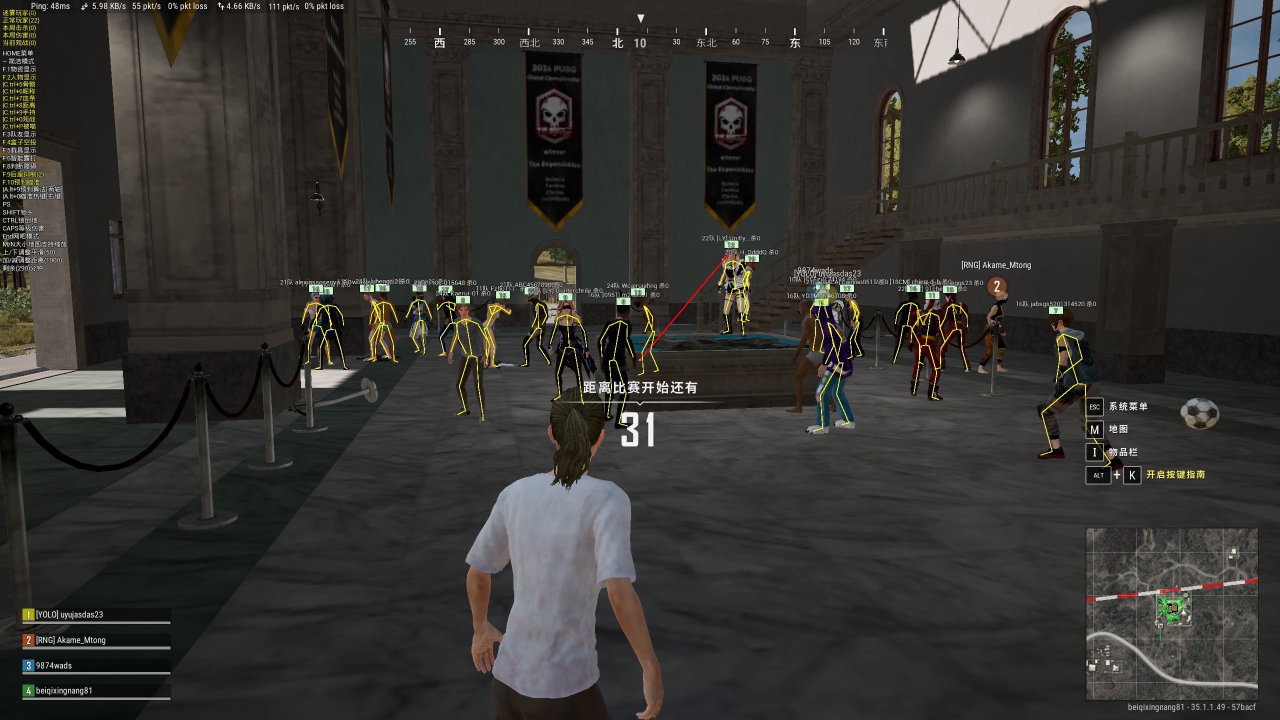 绝地求生问界辅助