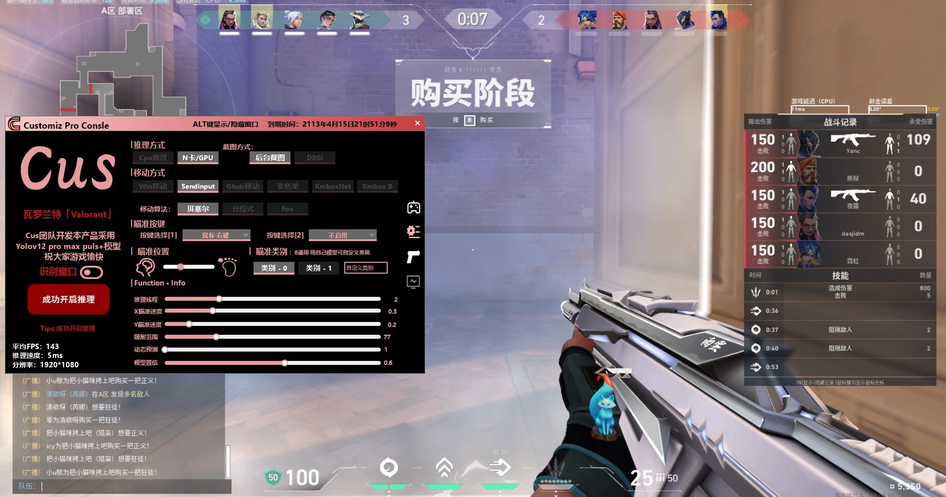 无畏契约VS辅助