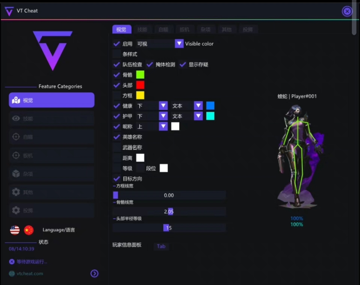 无畏契约POKE外挂