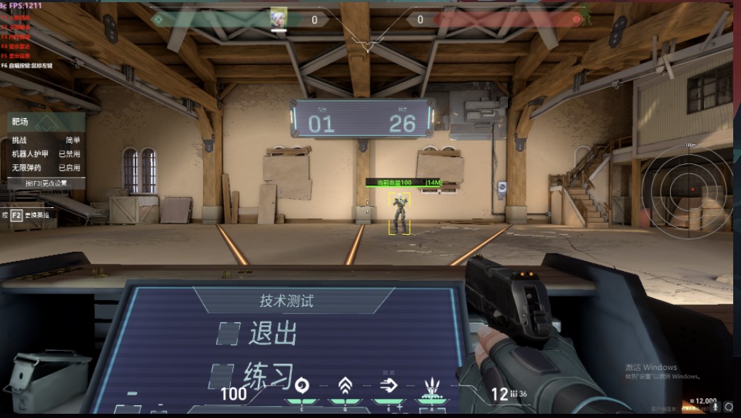 无畏契约EX外挂