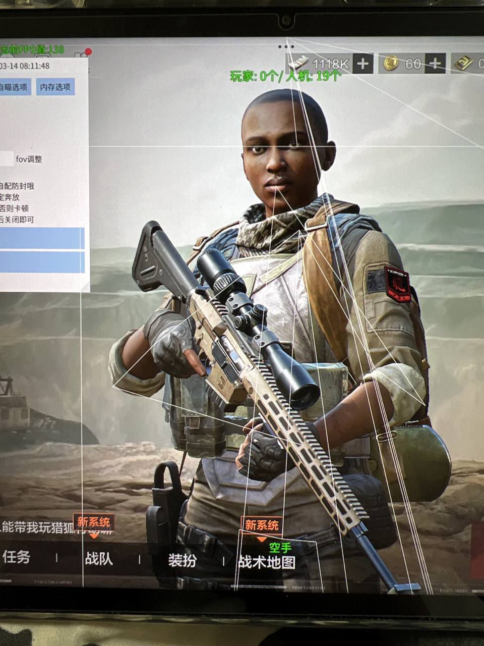 暗区突围准星辅助软件