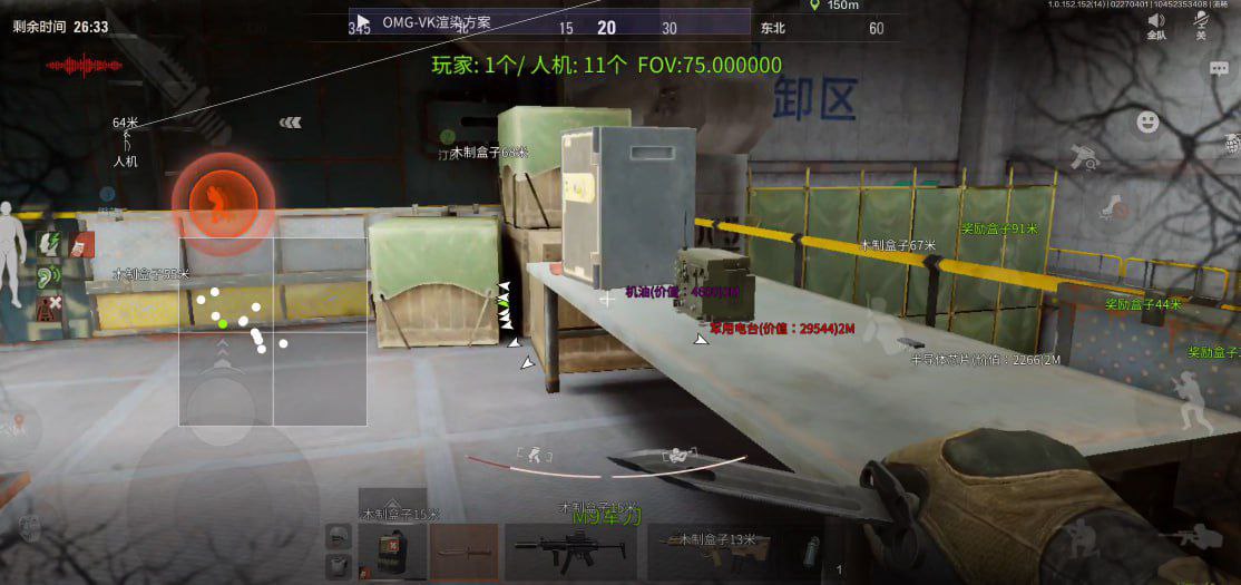 暗区突围地图资源辅助器